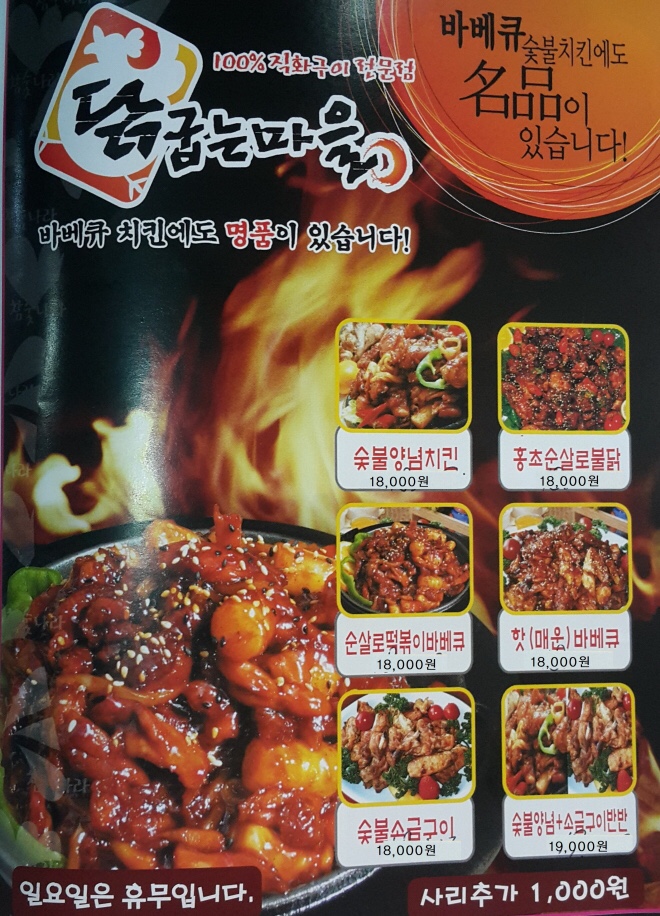 닭굽는마을 이미지