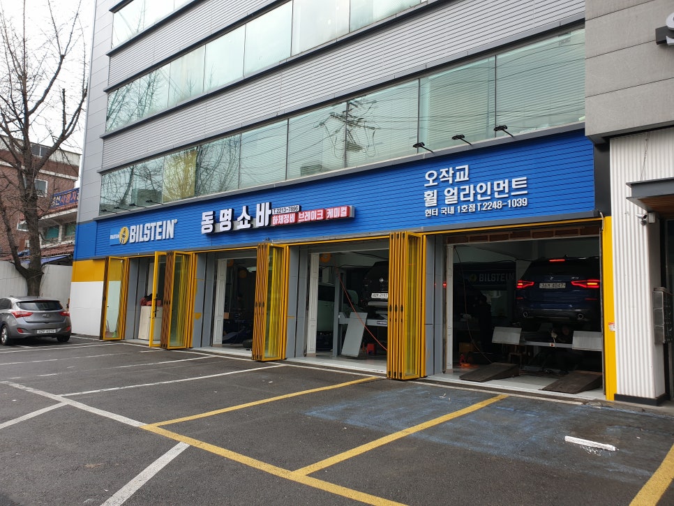 오작교휠얼라이먼트 이미지