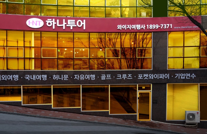 와이지투어 이미지