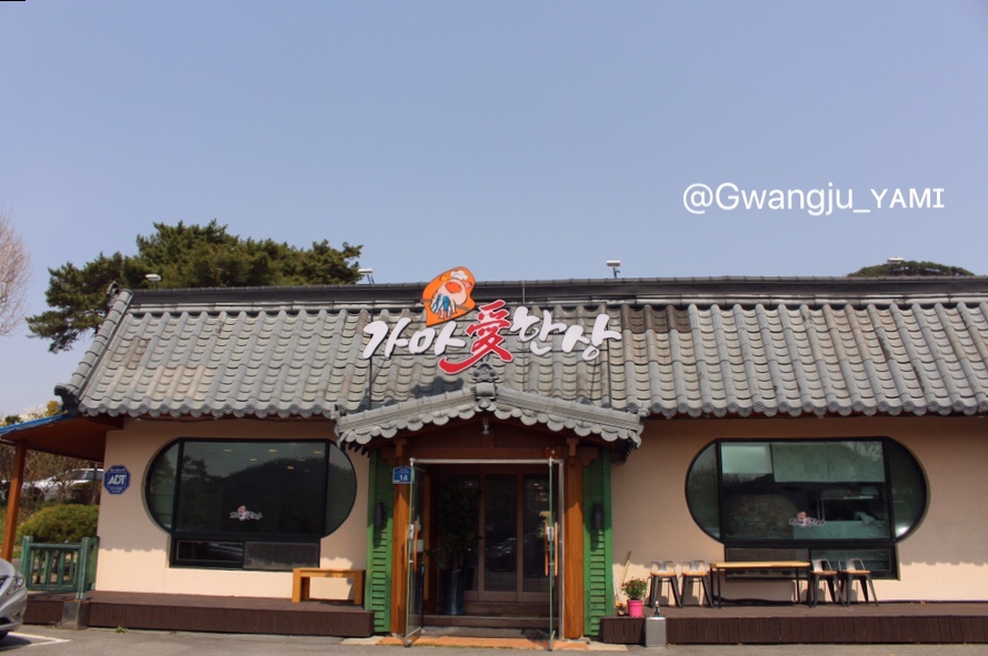 가마애한상 이미지