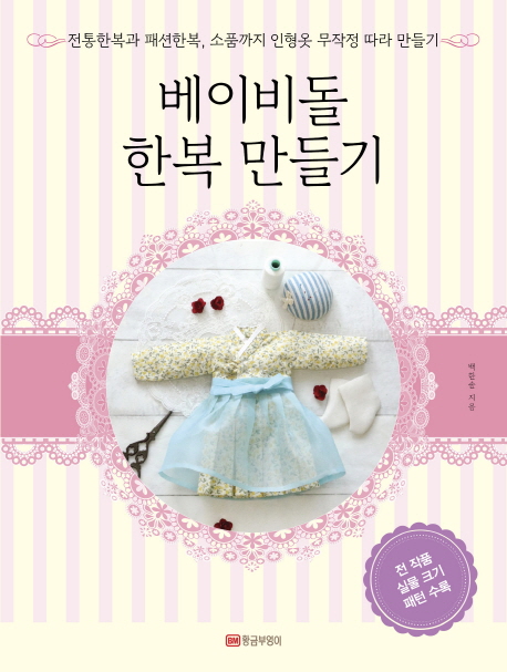 인형지음 이미지