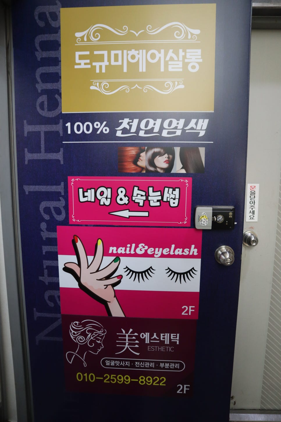 미&향에스테틱 이미지