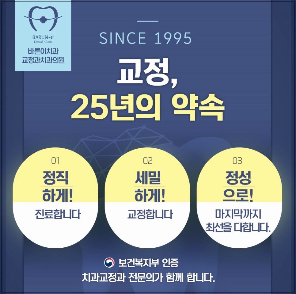 우리아이바른이어린이치과의원 이미지