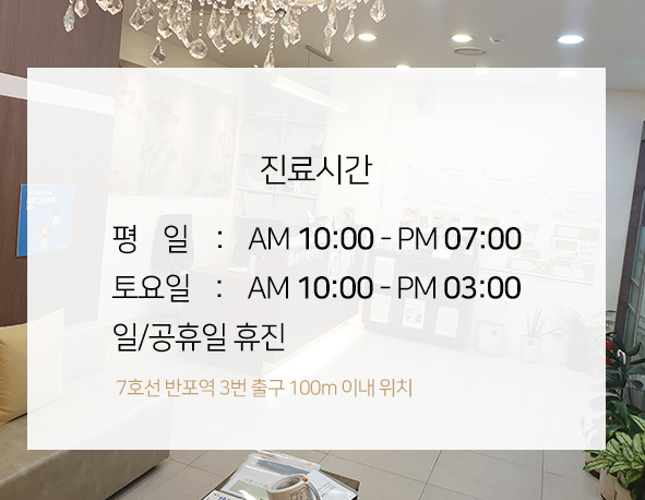 안녕한의원 이미지