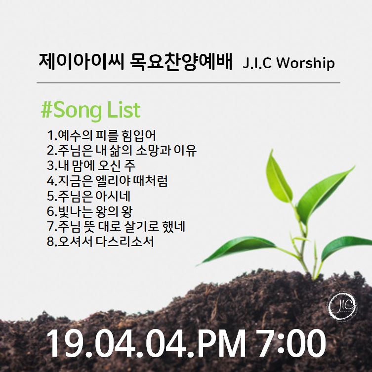 제이아이씨 이미지