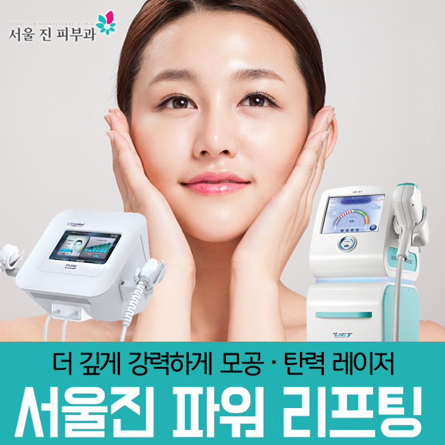 진피부과 이미지