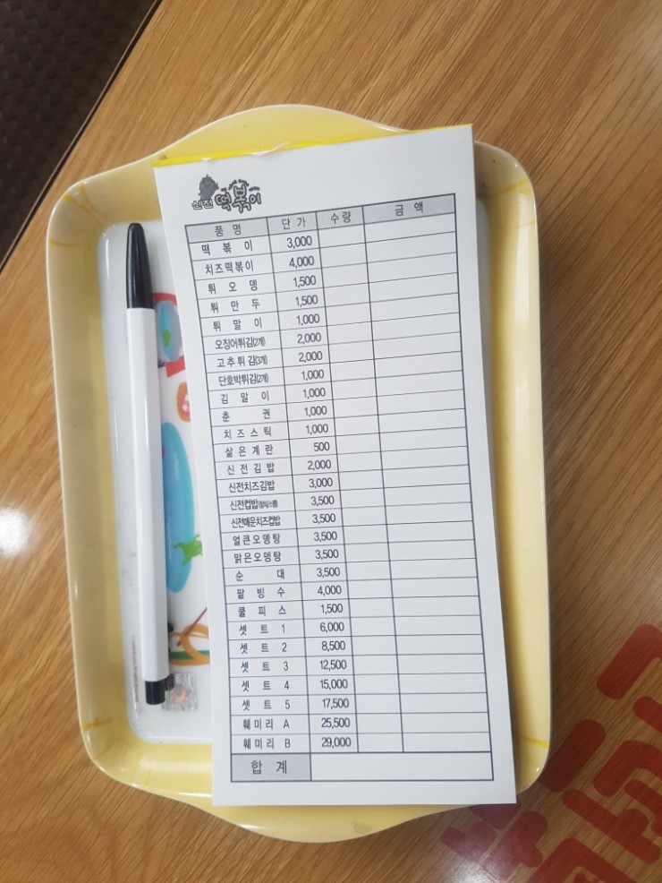 신전떡볶이 서동점 이미지
