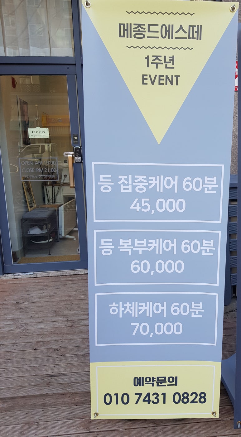 메종드에스떼 이미지