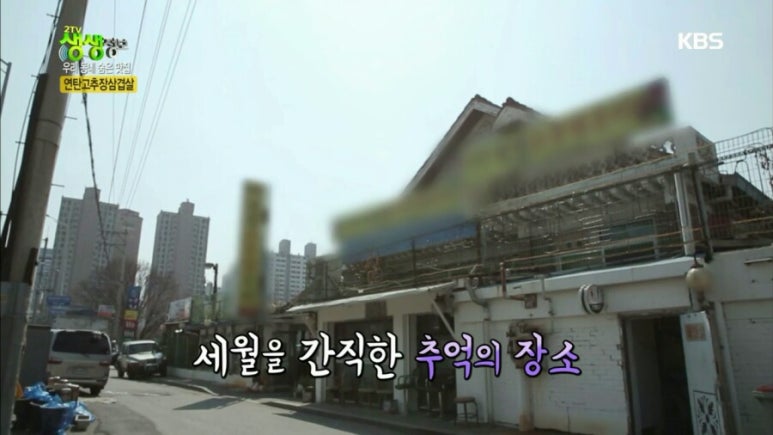 꽃게품은닭 이미지