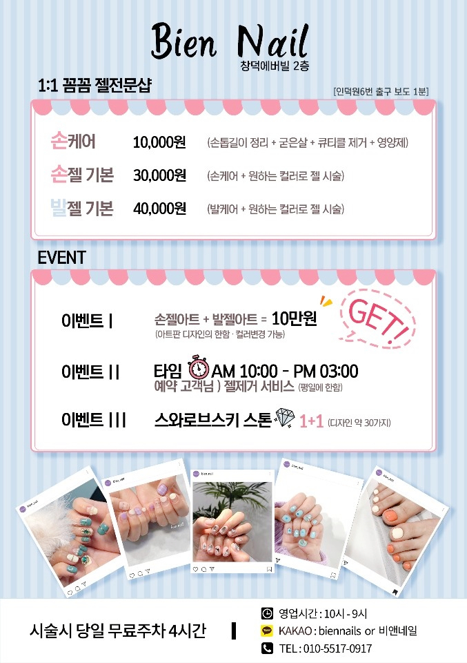 원하던 네일 이미지