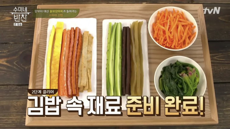 수미김밥 이미지