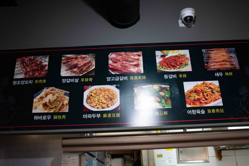 와우양꼬치 이미지