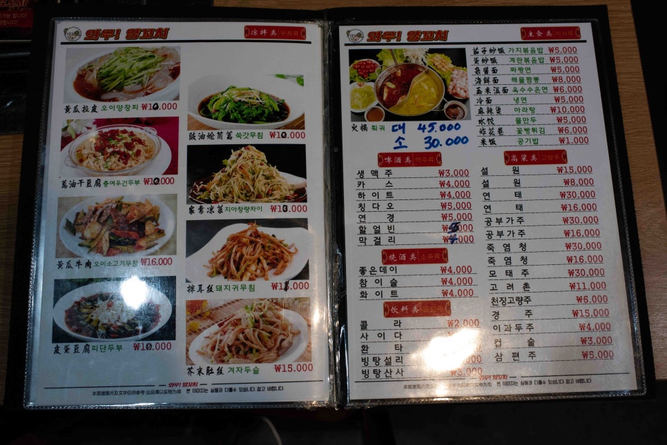 와우양꼬치 이미지