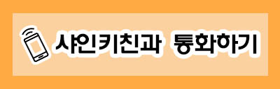 화룡키친 이미지