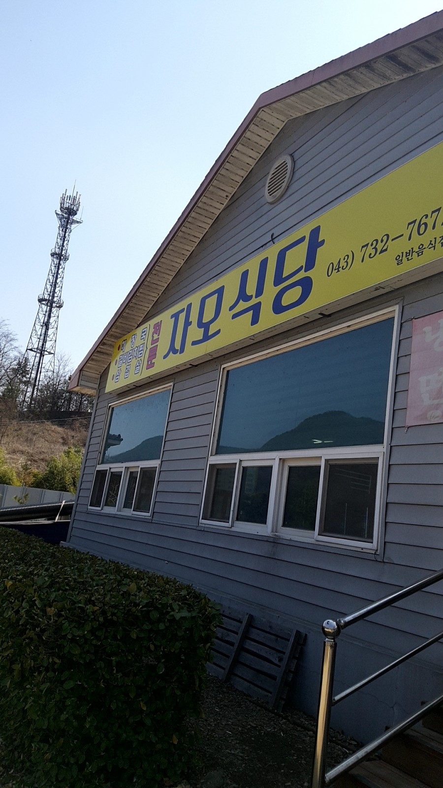 자모식당 이미지