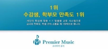 푸르지오음악학원 이미지