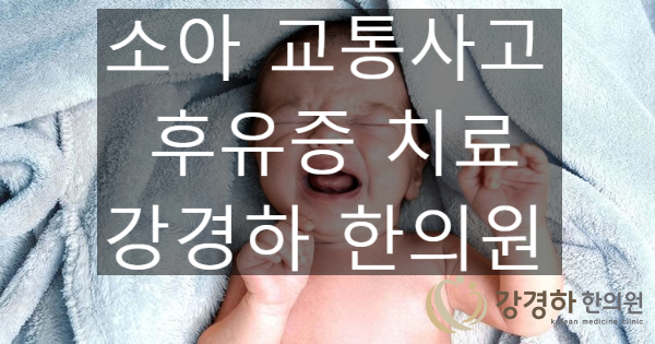 강경하한의원 이미지
