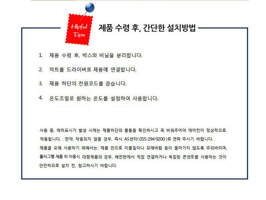 가야에어컨.냉동 이미지