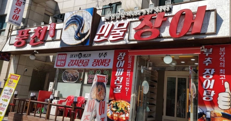 계양민물고기 이미지