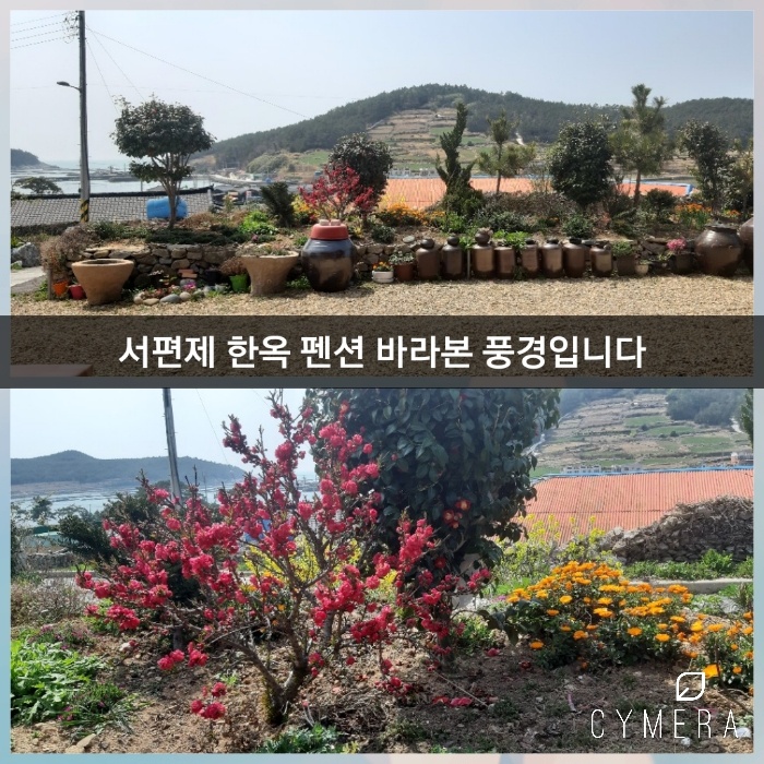 서편제민박 이미지