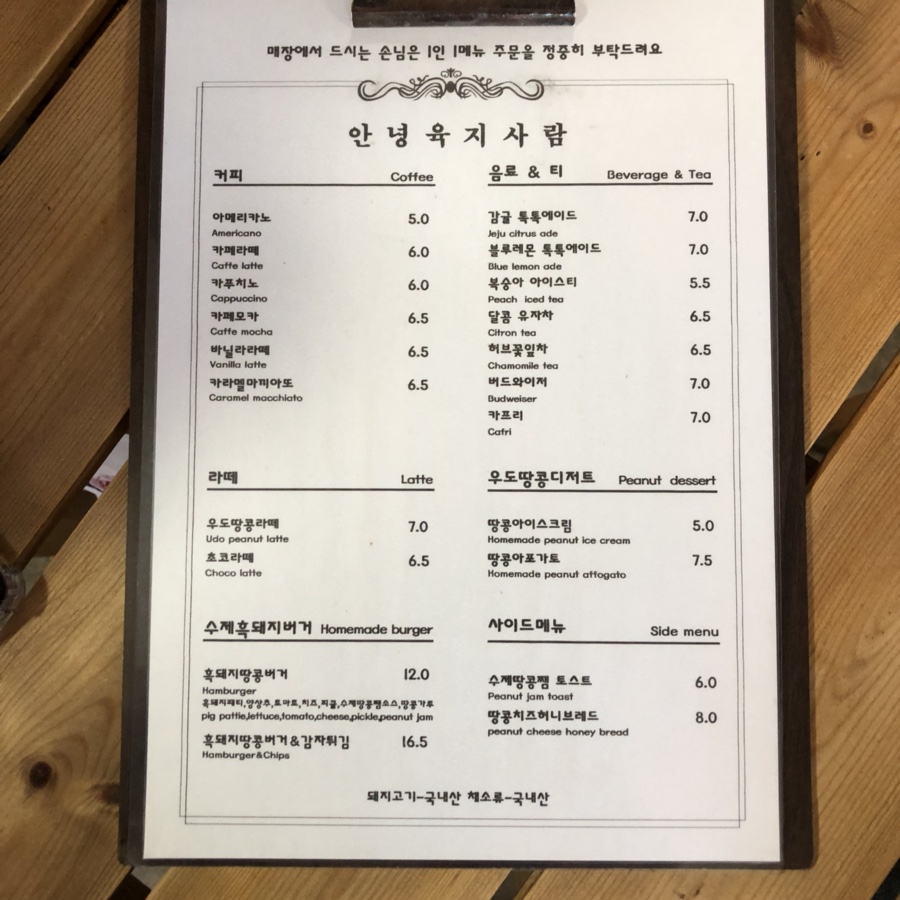 대박땅콩 이미지