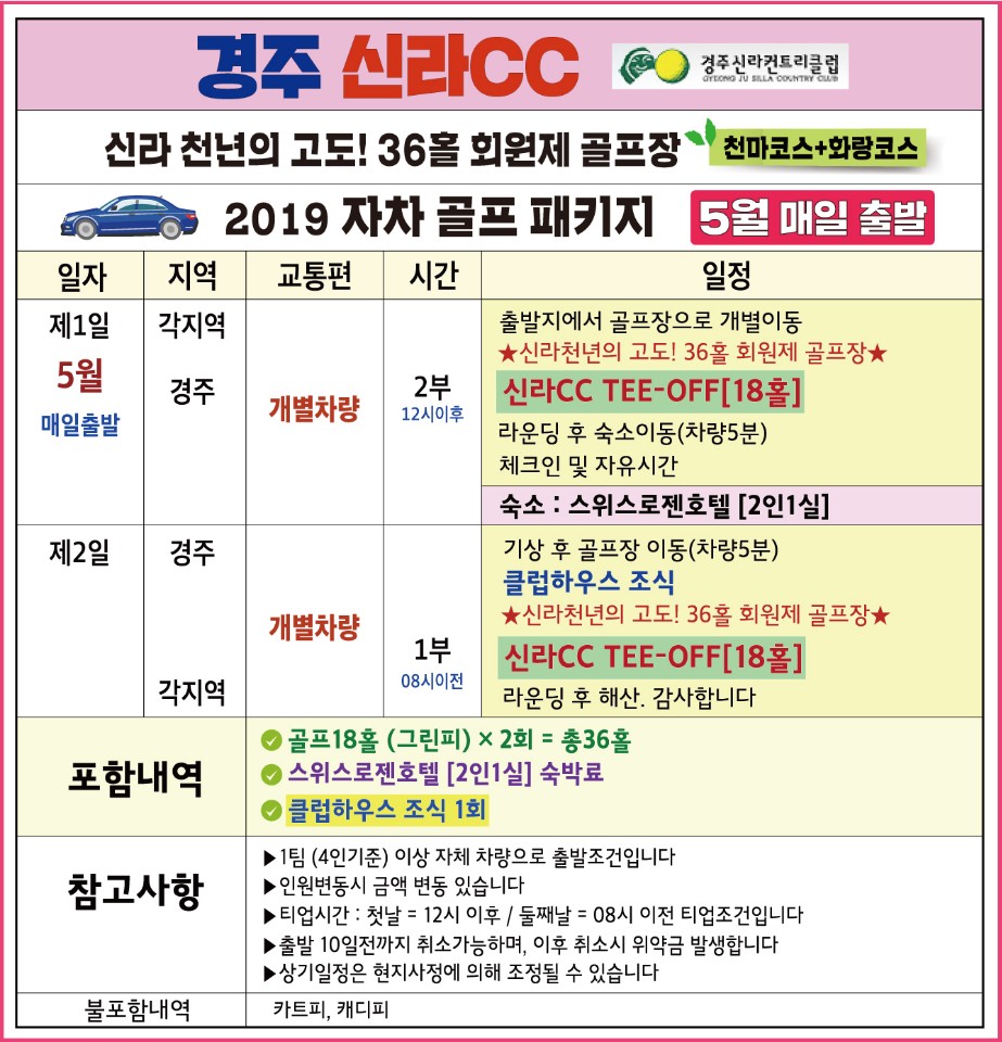 신라항공여행사 이미지