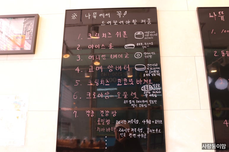 나뜌베이커리 이미지