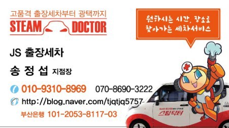 에이스출장세차 이미지