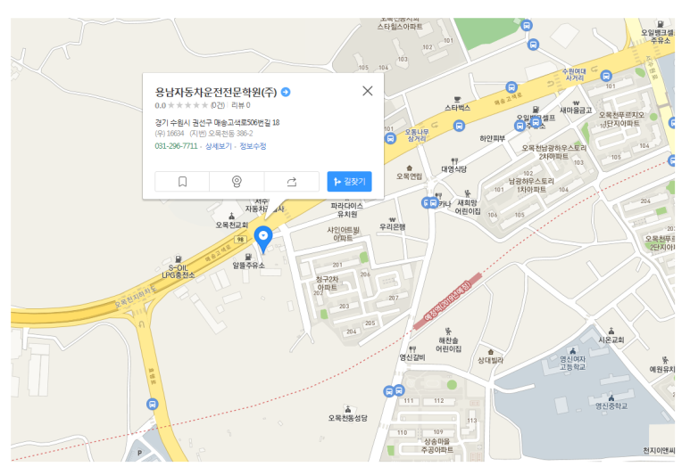 용남자동차운전전문학원 이미지