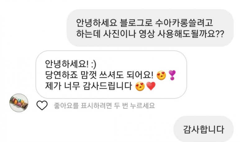 수아카롱 이미지