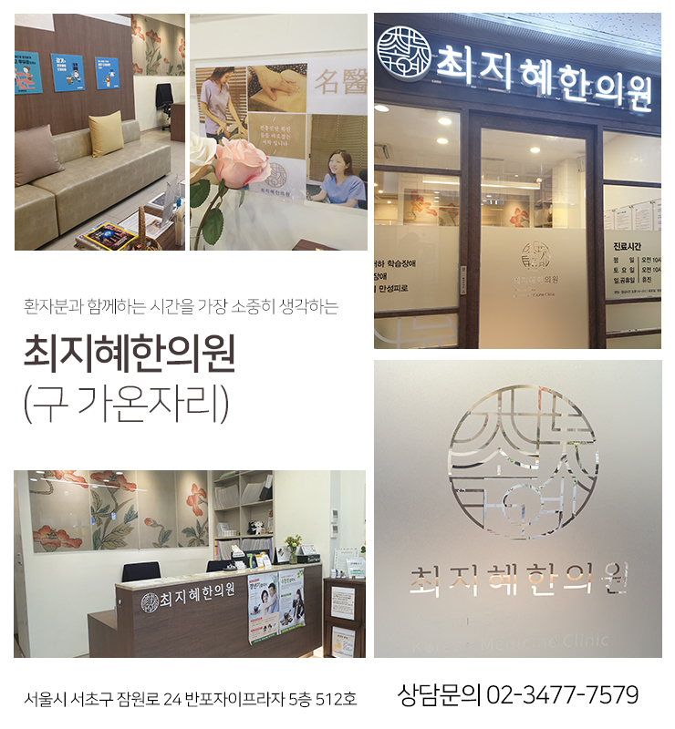 안녕하세요한의원 이미지