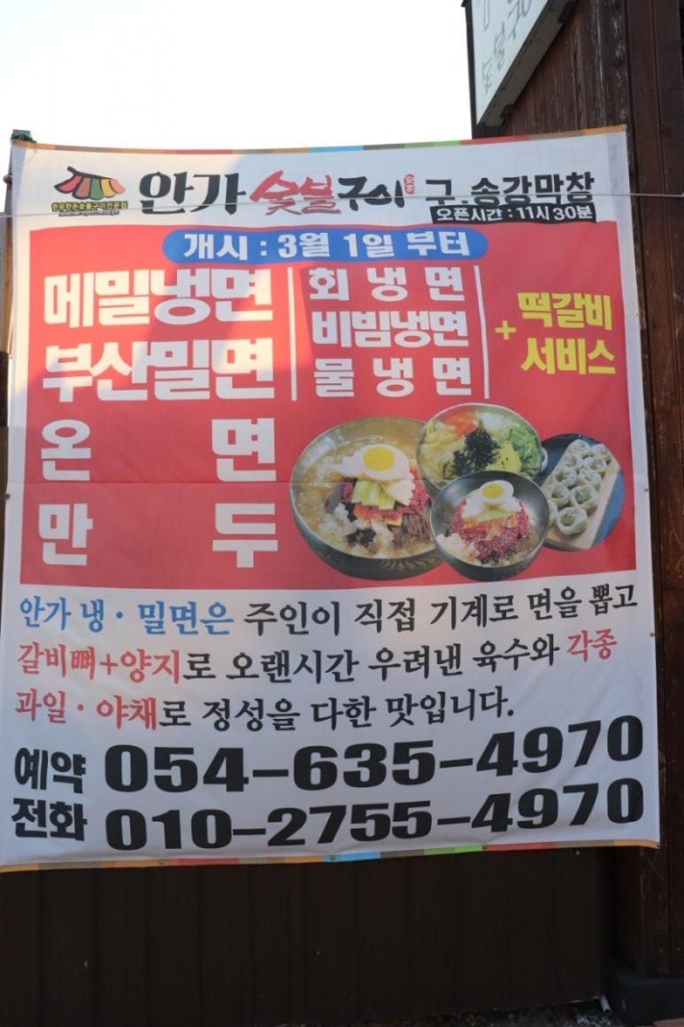 양지숯불갈비 이미지