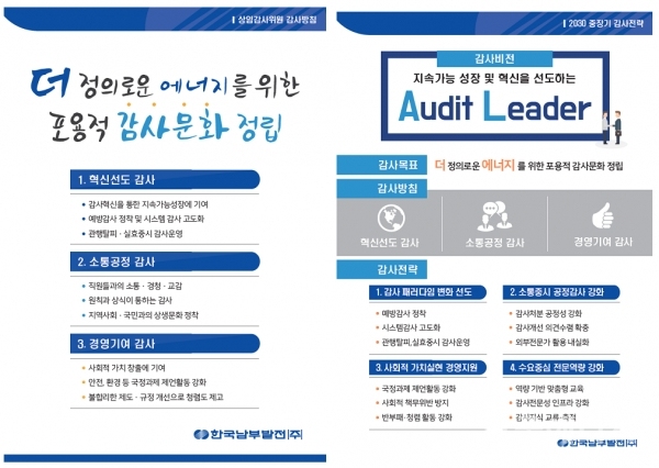 남부에너지 이미지