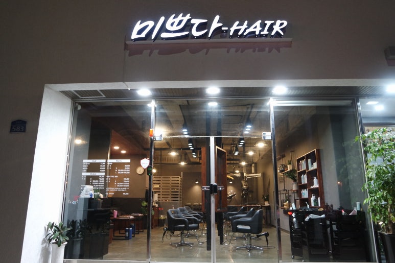 성진미용실 이미지
