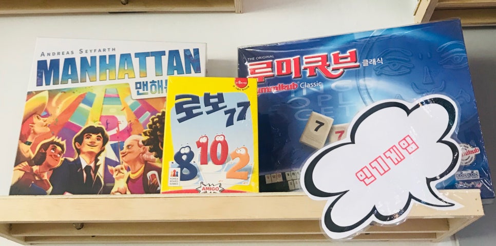 브레인보드게임카페 이미지