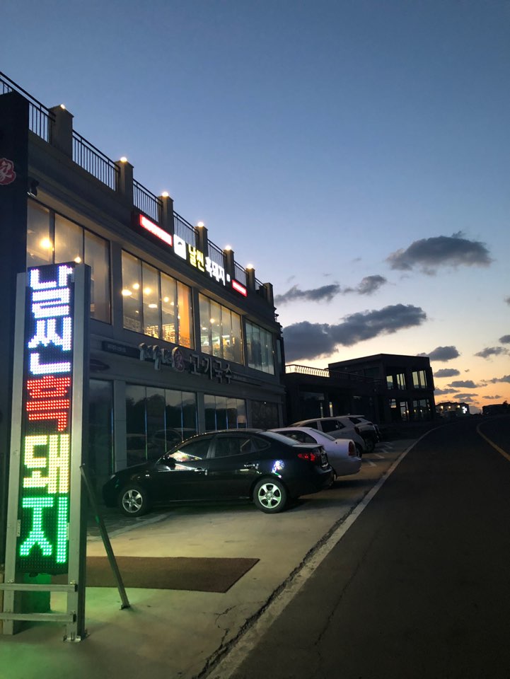 날씬흑돼지 이미지