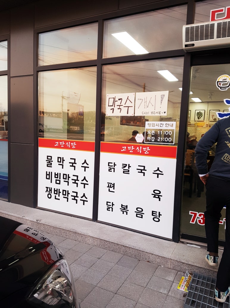 고단한식뷔페 이미지