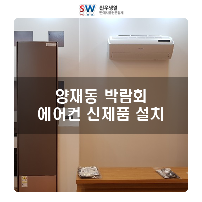 신우냉열 이미지