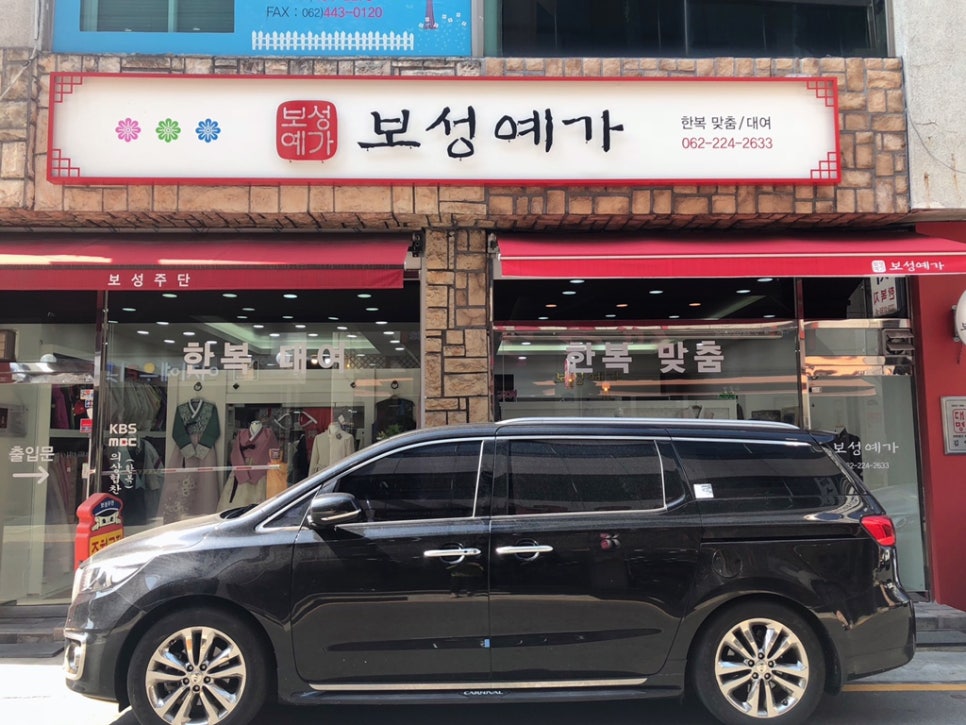 보성예가 이미지