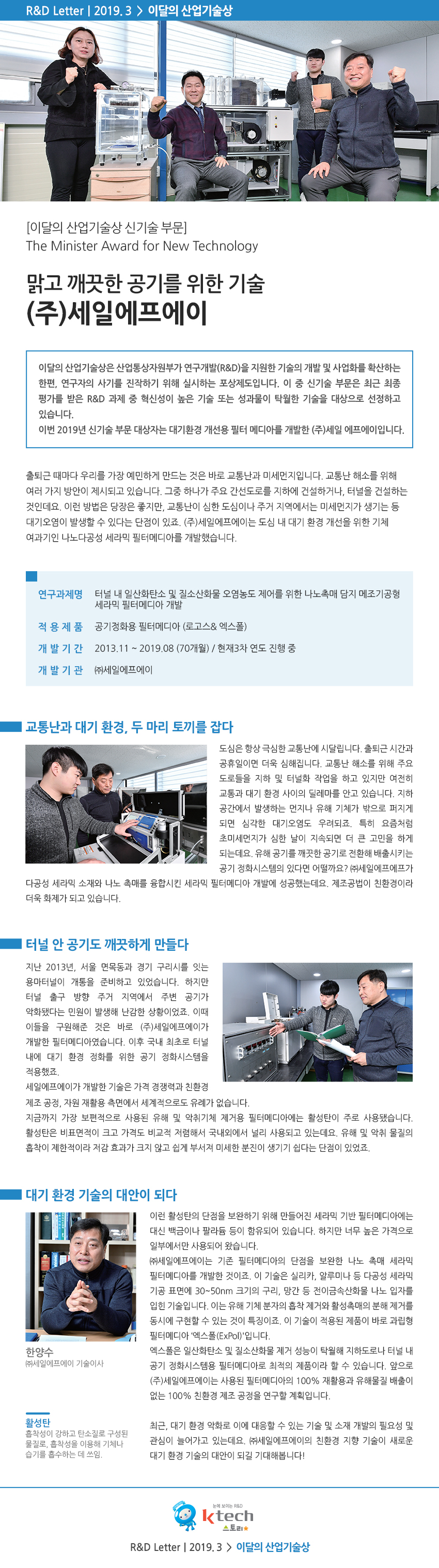 (주)세일에프에이 이미지