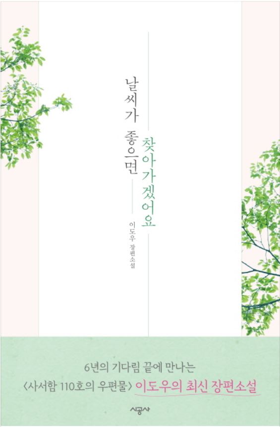 이도우 이미지