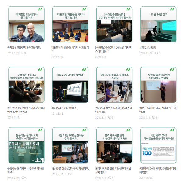 HAHA맞춤운동센터 이미지