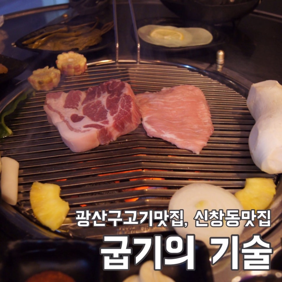 굽기의기술 이미지