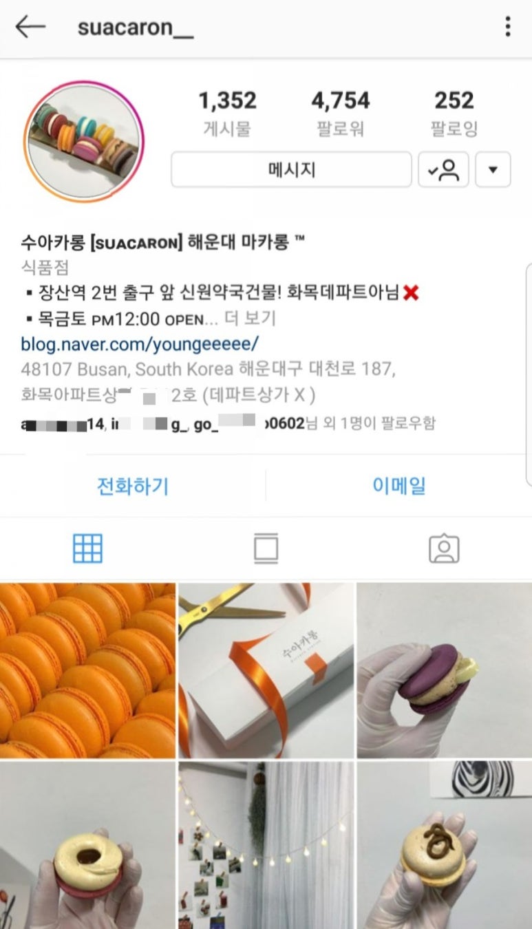 수아카롱 이미지
