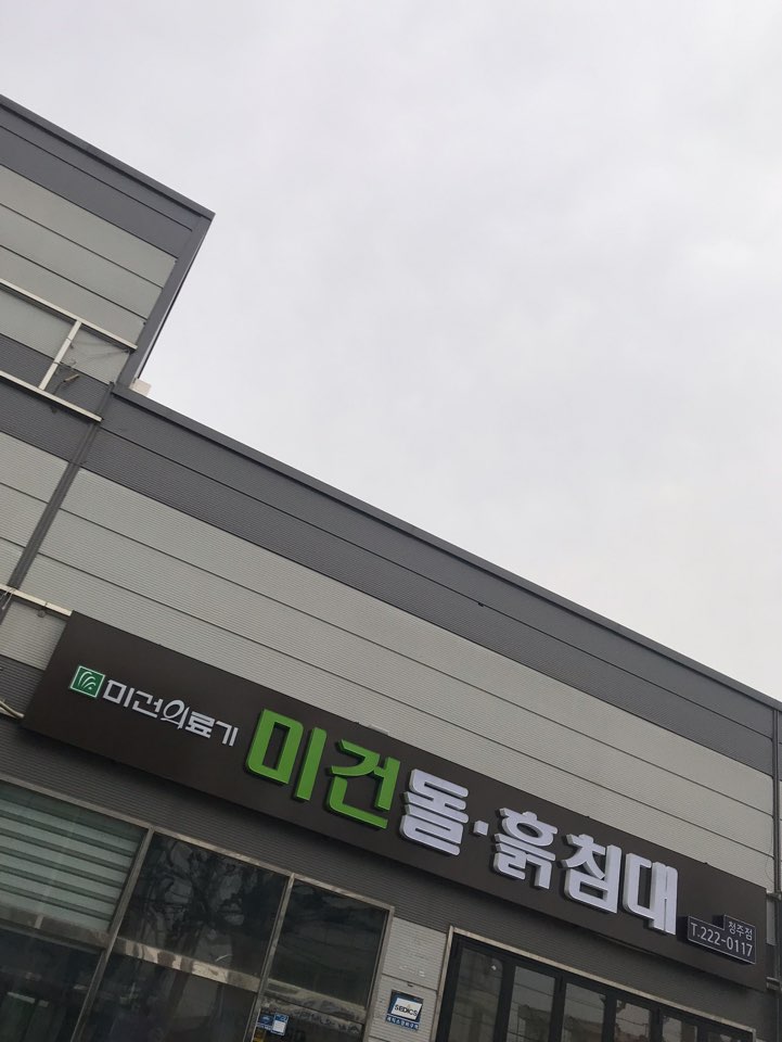 김영태신경외과의원 이미지
