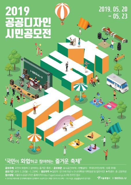 공공디자인 이미지