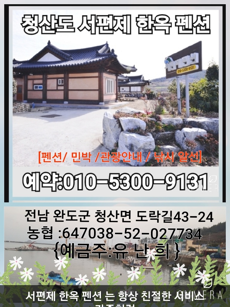 서편제민박 이미지
