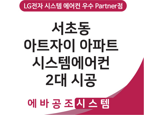 아트공조시스템 이미지