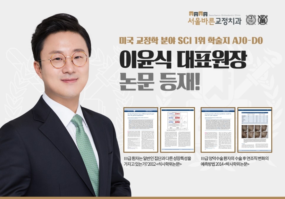 청주올바른치과의원 이미지