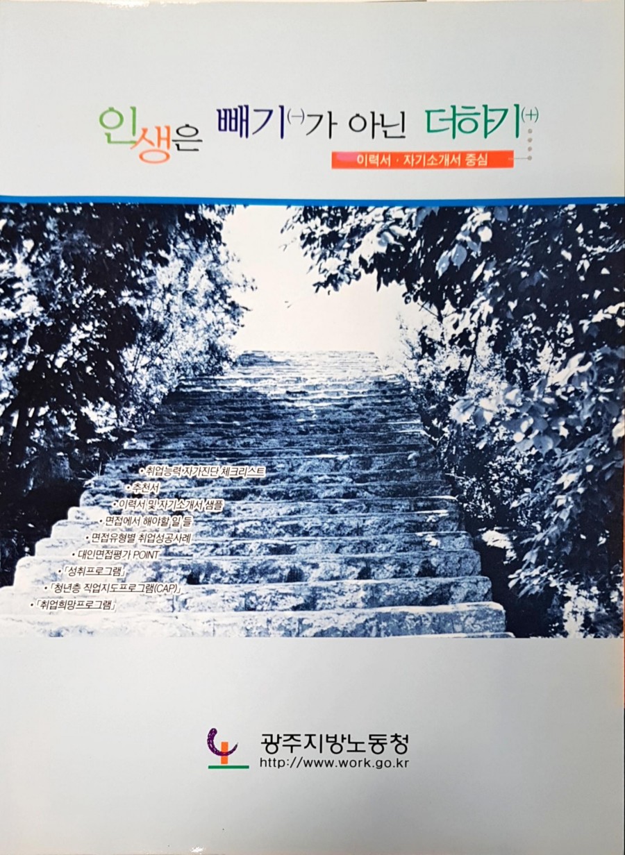 미래고용나눔협회 이미지